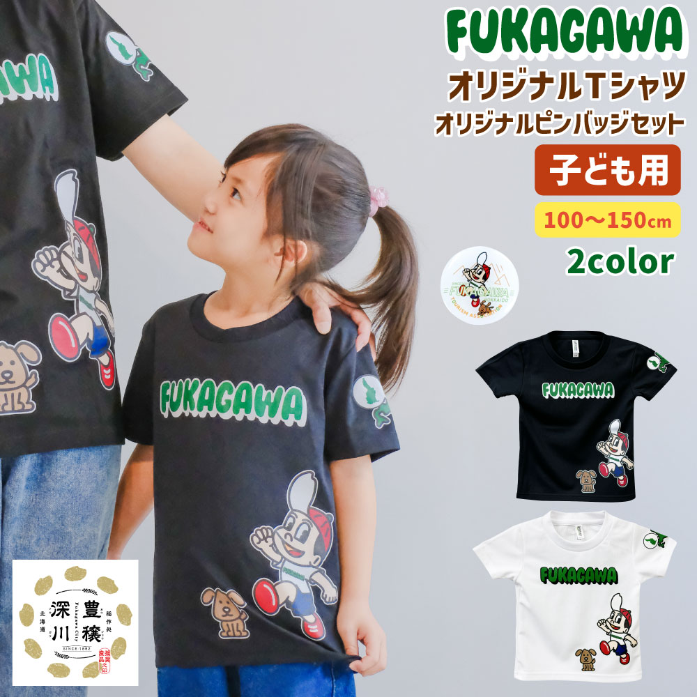 楽天市場】【ふるさと納税】 キッズTシャツ ハンドタオル セット T