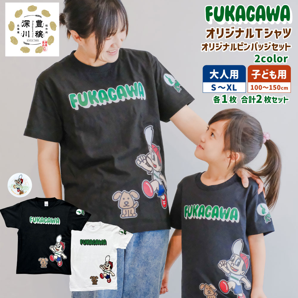 こはならむ　Tシャツ　バッジ　ピック　のセット 楽天市場】【ふるさと納税】FUKAGAWA オリジナルTシャツ ブラック
