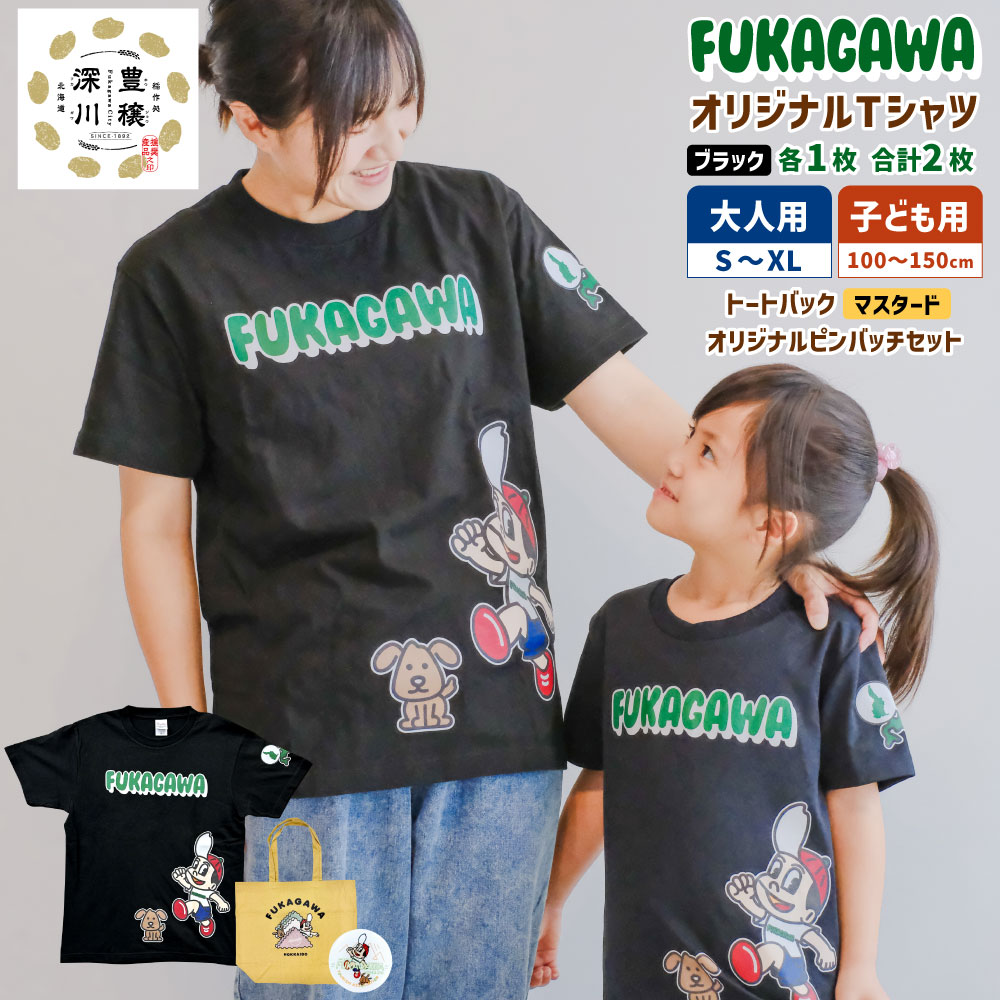 【fuwarica】Tシャツ お弁当箱　ハンカチセット 楽天市場】【ふるさと納税】FUKAGAWA オリジナルTシャツ