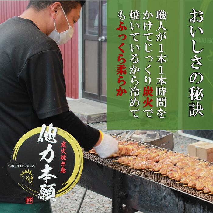 最大68%OFFクーポン 肉厚やきとり×１０パックセット 〈やきとり 焼き鳥 焼鳥 冷凍 北海道 調理済 他力本願〉 qdtek.vn