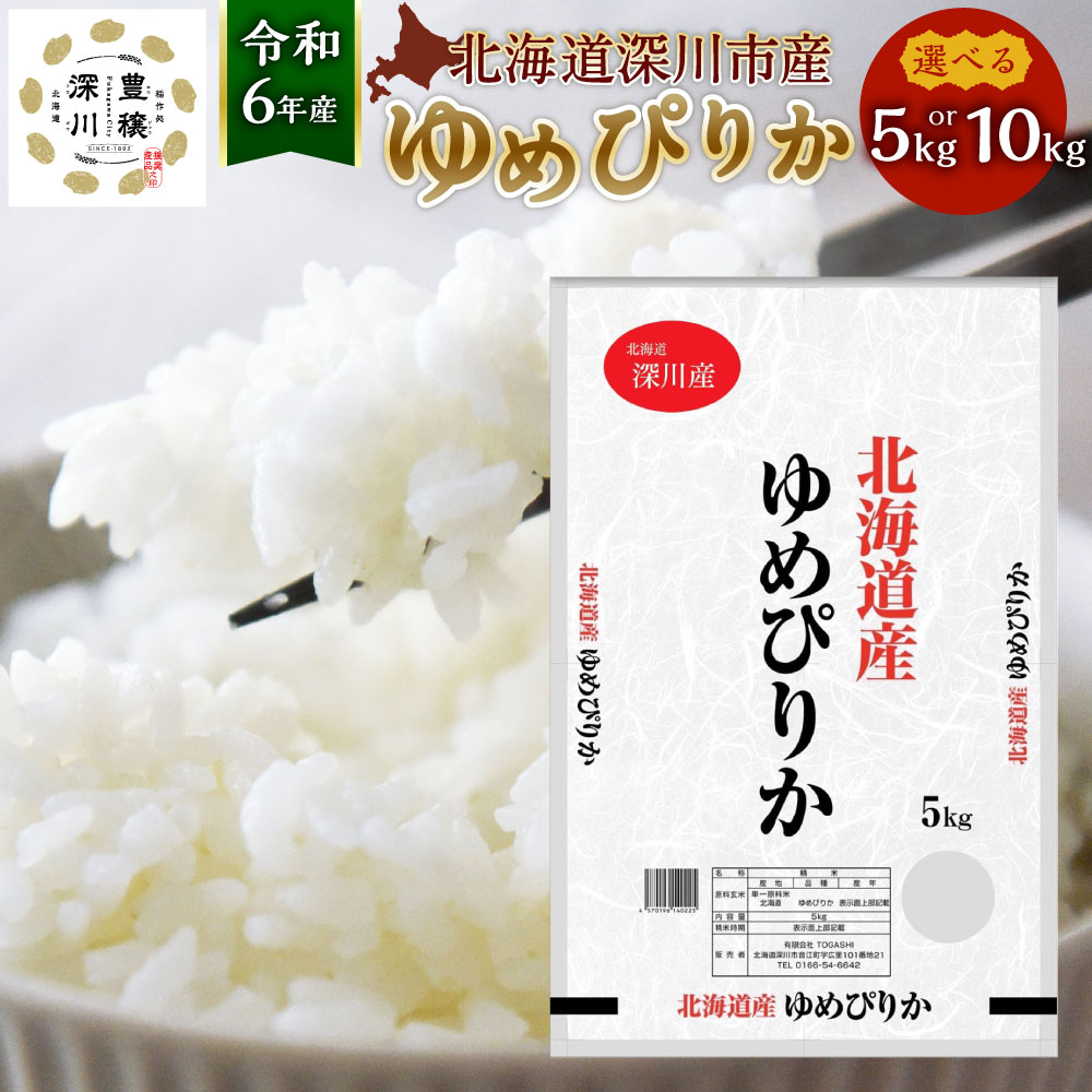 Amazon.co.jp: 神明 【精米】 北海道産ななつぼし 10kg 令和6