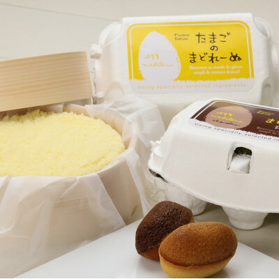 【ふるさと納税】ドゥーブルフロマージュ&たまごのまどれーぬ2種_ フロマージュ チーズケーキ ケーキ チーズ スイーツ お菓子 マドレーヌ 焼き菓子 北海道 富良野 富良野市 人気 美味しい ギフト プレゼント 贈り物 【配送不可地域:離島】【1392447】|北海道富良野市