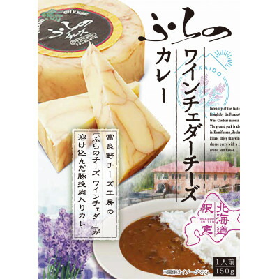 【ふるさと納税】【のし付】ふらのワインチェダーチーズカレー6個セット【1373951】