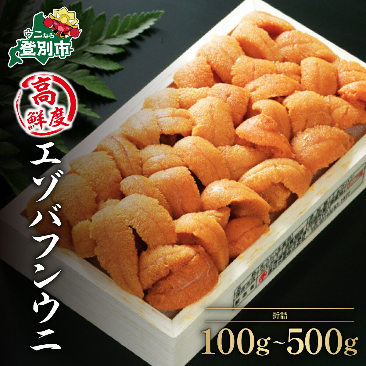 塩水ウニ2P 楽天市場】【ふるさと納税】 塩水うに 85g 前後 × 2P 70g 前後
