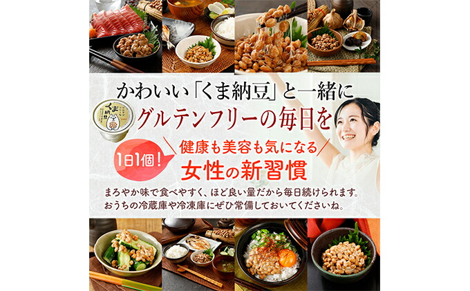 市場 ふるさと納税 グルテンフリーなくま納豆 30個入り 納豆カップ 極小粒 40g×30個