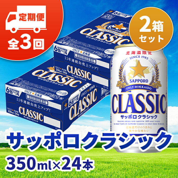 日本未入荷 ふるさと納税 サッポロ ヱビスビール 350ml×24本 30474 北海道恵庭市 materialworldblog.com