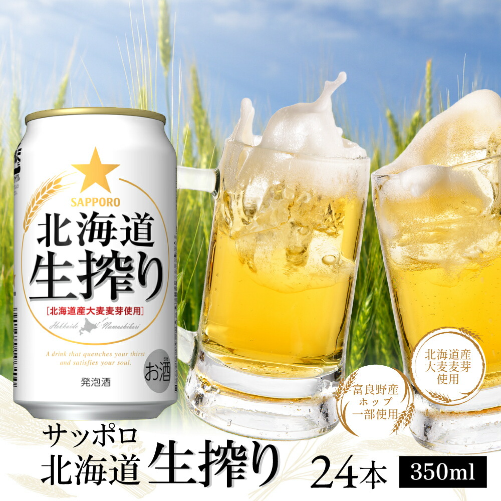 楽天市場】【ふるさと納税】ドラフトワン330ml×24本 サッポロビール ドラフトワン 330ml 24本 ビール 発泡酒 サッポロ 北海道 ふるさと納税  恵庭市 恵庭 【300048】 : 北海道恵庭市