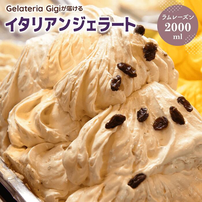 最も Gigiの生乳イタリアンジェラート12個セット ジェラート ミルク アイス 北海道 恵庭市ふるさと納税 スイーツ 北海道ふるさと納税  fucoa.cl