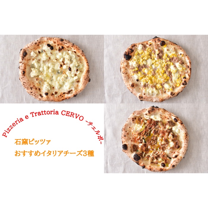 市場 ふるさと納税 ピアット自家製ピザ2種セット 北海道