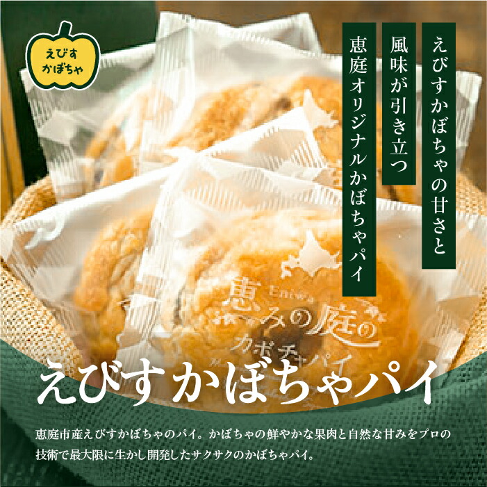 【ふるさと納税】恵みの庭のかぼちゃパイ4箱セット【24008】