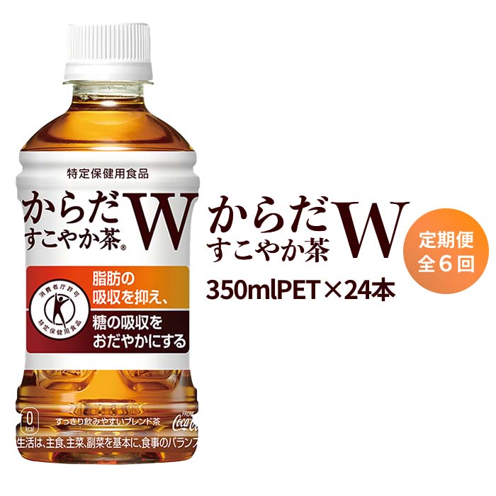 市場 ふるさと納税 全9回 定期便 恵庭市ふるさと納税 健康ミネラル麦茶2L×6本×2箱