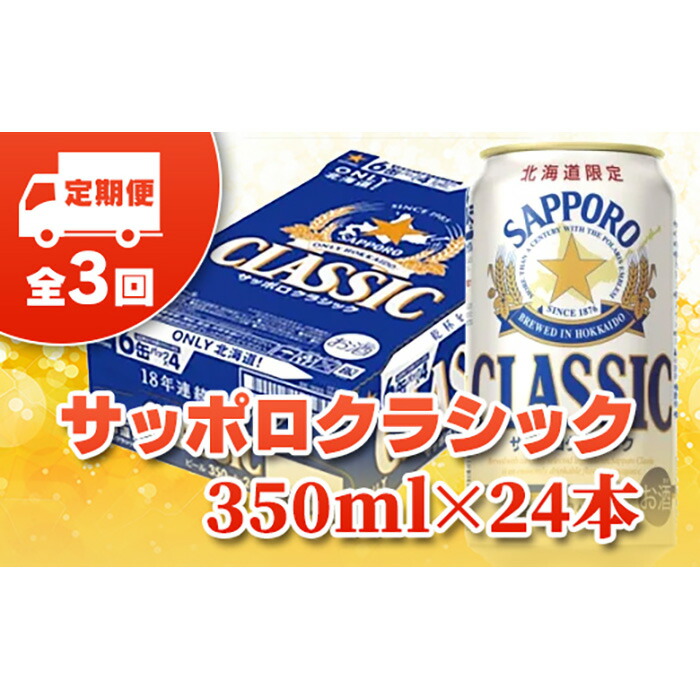 楽天市場】【ふるさと納税】サッポロ ヱビスビール 500ml×24本 サッポロビール エビス 北海道 ふるさと納税 恵庭市【30475】 : 北海道 恵庭市