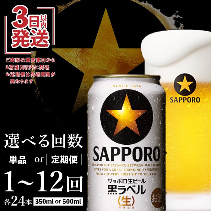 楽天市場】【ふるさと納税】ドラフトワン330ml×24本 サッポロビール ドラフトワン 330ml 24本 ビール 発泡酒 サッポロ 北海道 ふるさと納税  恵庭市 恵庭 【300048】 : 北海道恵庭市