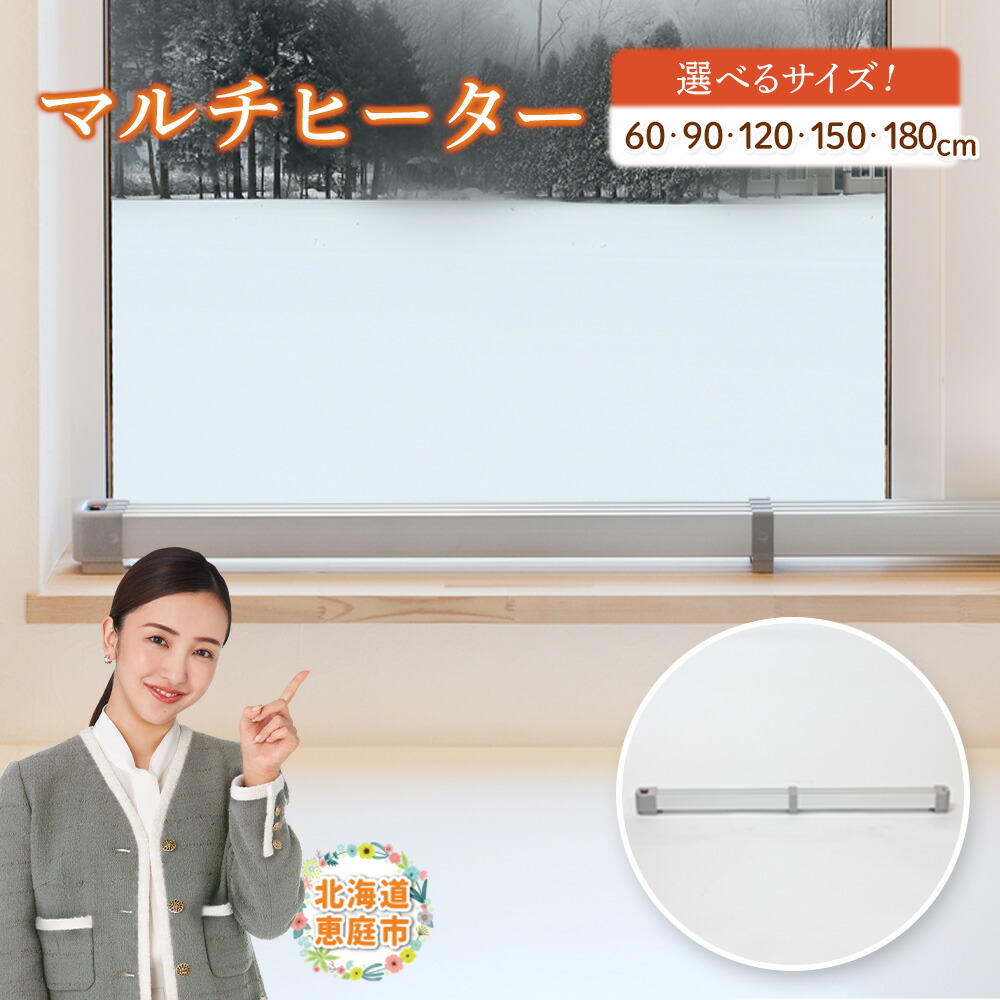 楽天市場】【ふるさと納税】アルミパネルヒーターicoro イコロ 50cm