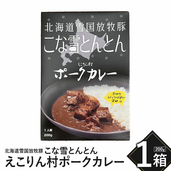 楽天市場】【ふるさと納税】う米豚カレー 200g×8袋 楽天市場】【ふるさと納税】う米豚カレー 200g×8袋