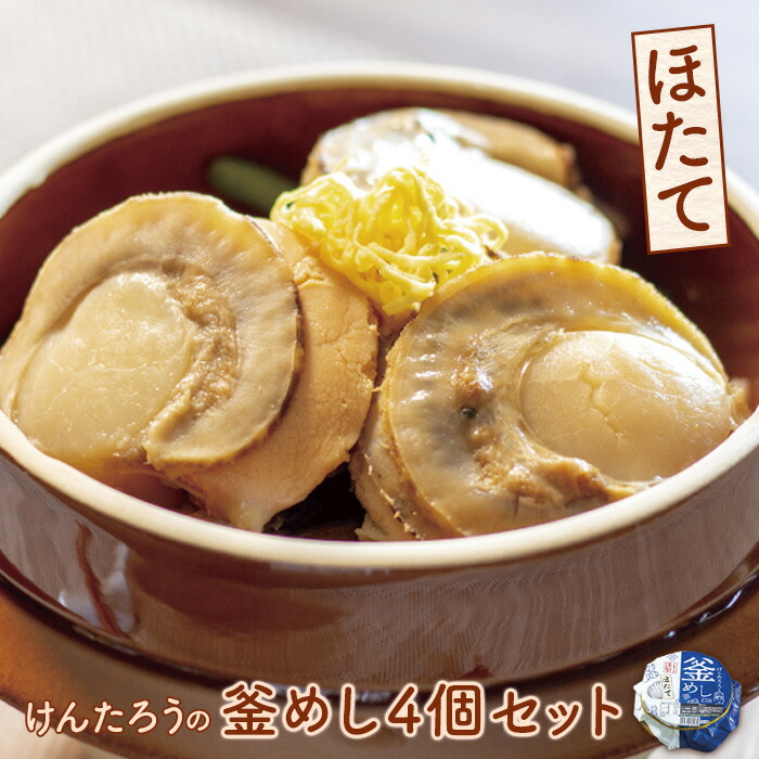 ふるさと納税 愛知県 小牧市 老舗の釜めし　 ３食セット