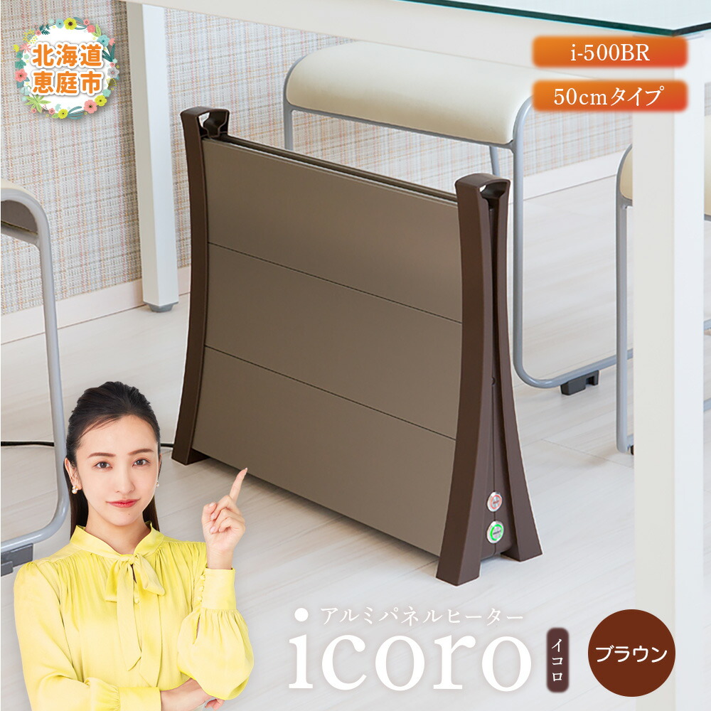 楽天市場】【ふるさと納税】マルチヒーター 180cmタイプ