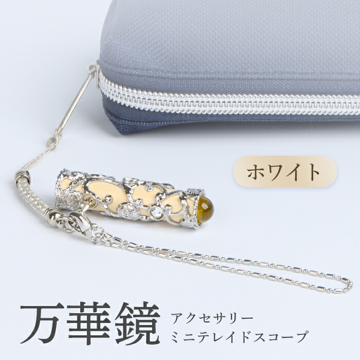 景色を模様に変える万華鏡 ヴィンテージ品 カレイドスコープ昔館 POPUP STORE✨ 1994年、日本で初めての