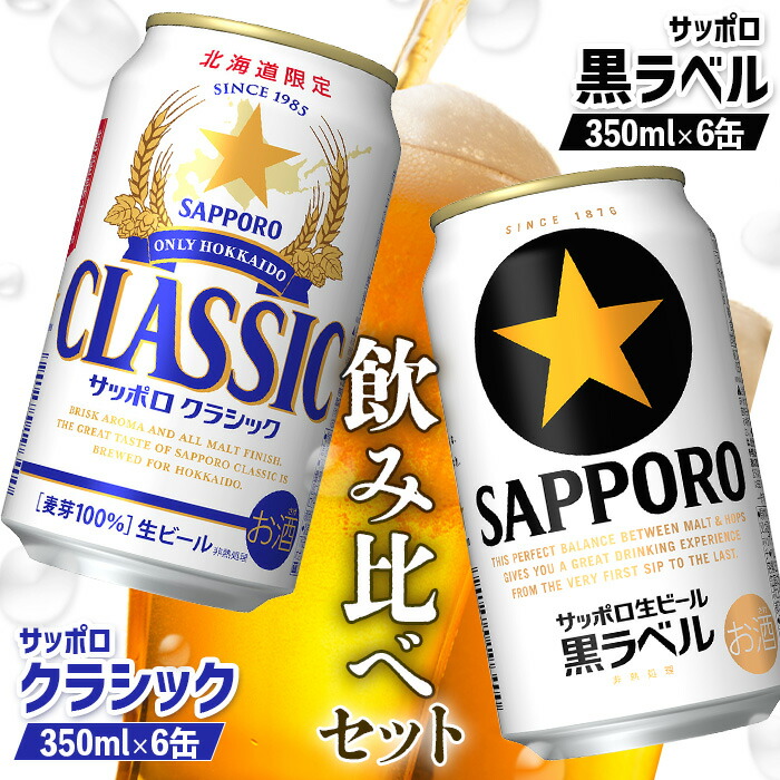 楽天市場】【ふるさと納税】北海道生搾り350ml×24本 サッポロビール サッポロ 生絞り 350ml 24本 ビール 発泡酒 北海道 ふるさと納税  恵庭市 恵庭 【300047】 : 北海道恵庭市