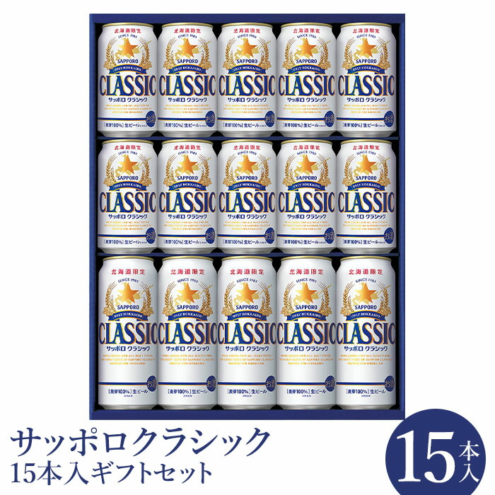 楽天市場】【ふるさと納税】北海道生搾り350ml×24本 サッポロビール サッポロ 生絞り 350ml 24本 ビール 発泡酒 北海道 ふるさと納税  恵庭市 恵庭 【300047】 : 北海道恵庭市