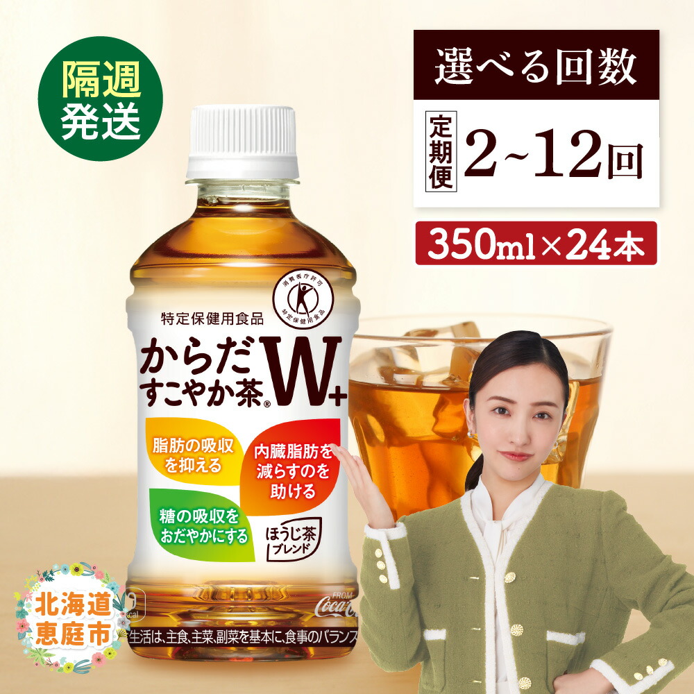 ふるさと納税 北海道 恵庭市 『定期便：全6回』北海道野菜100% ストレートシ゛ュース160ｇ×20缶入 定期便：全6回』北海道生搾り350ml×24本30005801 - 北海道恵庭市