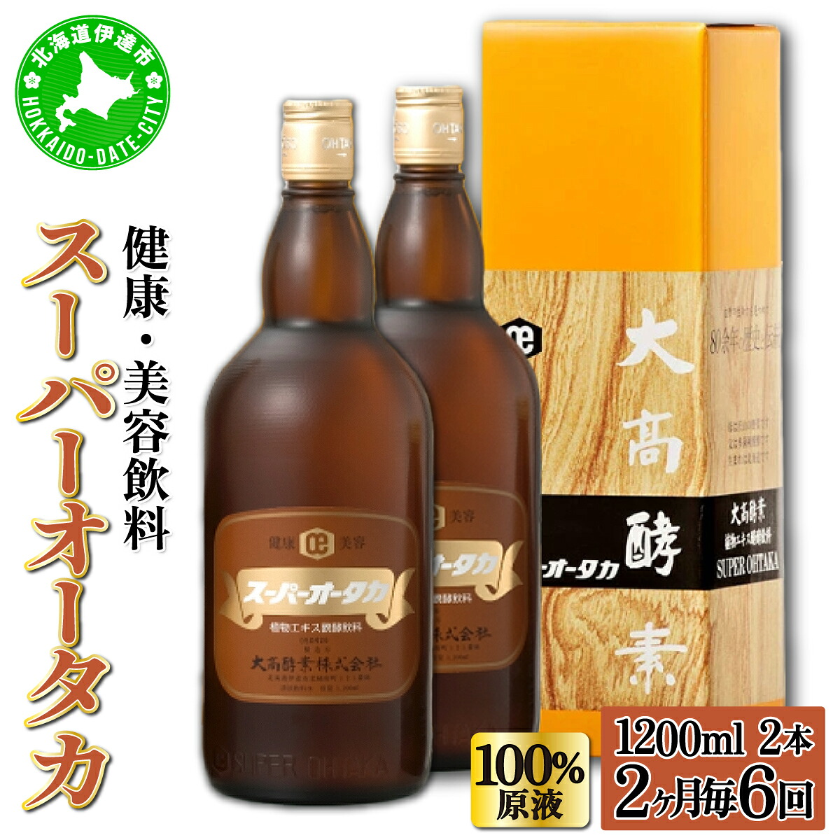 大高酵素 スーパーオータカ1200ml×6 【公式通販】