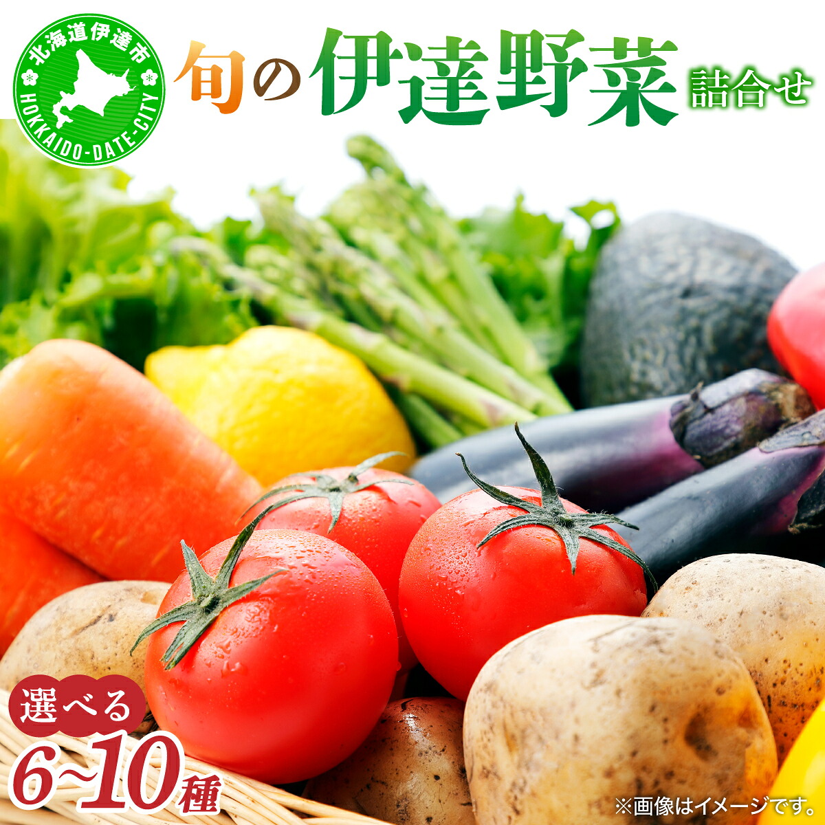 楽天市場】【ふるさと納税】【楽天スーパーセール！】＜選べる種類数