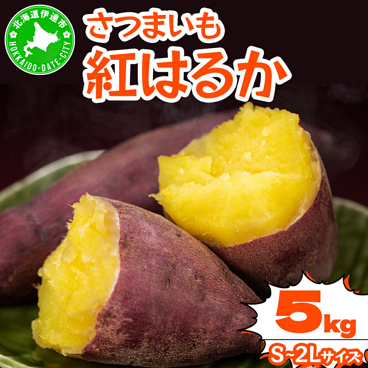 楽天市場】【ふるさと納税】焼き芋 冷凍 ヤバ芋 500g×5 計2.5kg 楽天市場】【ふるさと納税】焼き芋 冷凍 ヤバ芋 500g×5 計2.5kg