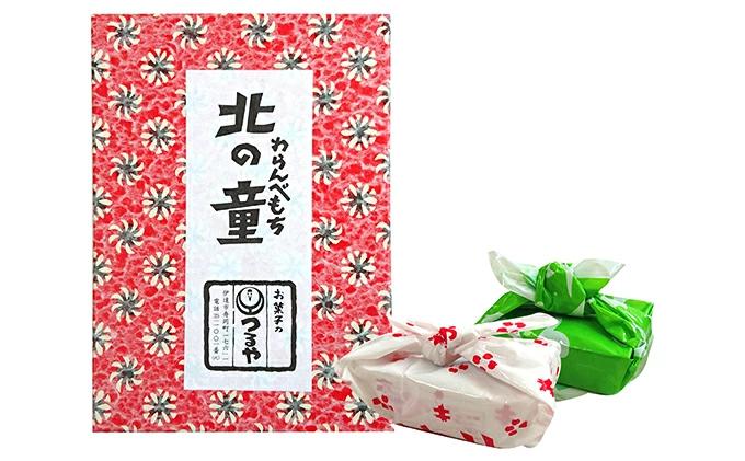 【ふるさと納税】北海道伊達【つるや】特製・北の童(わらんべ)もち15個セット|北海道伊達市