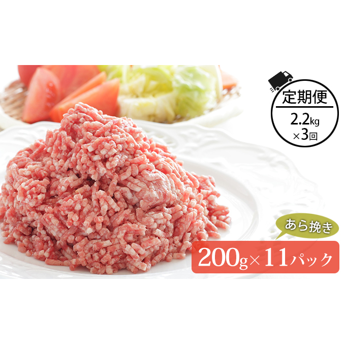 全日本送料無料 楽天市場 ふるさと納税 3ヶ月連続お届け 伊達産黄金豚挽肉 あら挽き 2 2kg 定期便 お肉 豚肉 お肉 ハンバーグ 3か月 3ヶ月 ひき肉 挽肉 北海道伊達市 好評 Lexusoman Com