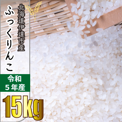 楽天市場】【ふるさと納税】6ヵ月 定期便【令和5年度】 北海道 伊達産