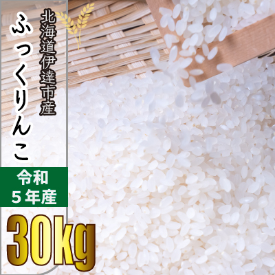 楽天市場】【ふるさと納税】6ヵ月 定期便【令和5年度】 北海道 伊達産