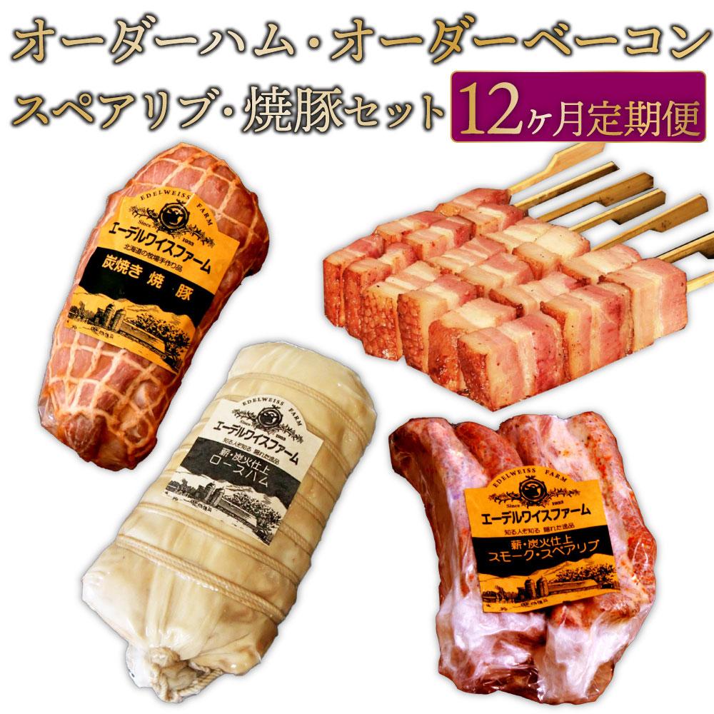 オーダー用 牧場セット-