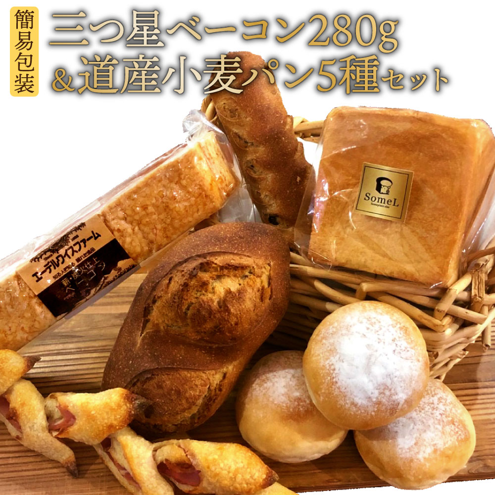 楽天市場】【ふるさと納税】【簡易包装】ハード系パンセット 5種 合計