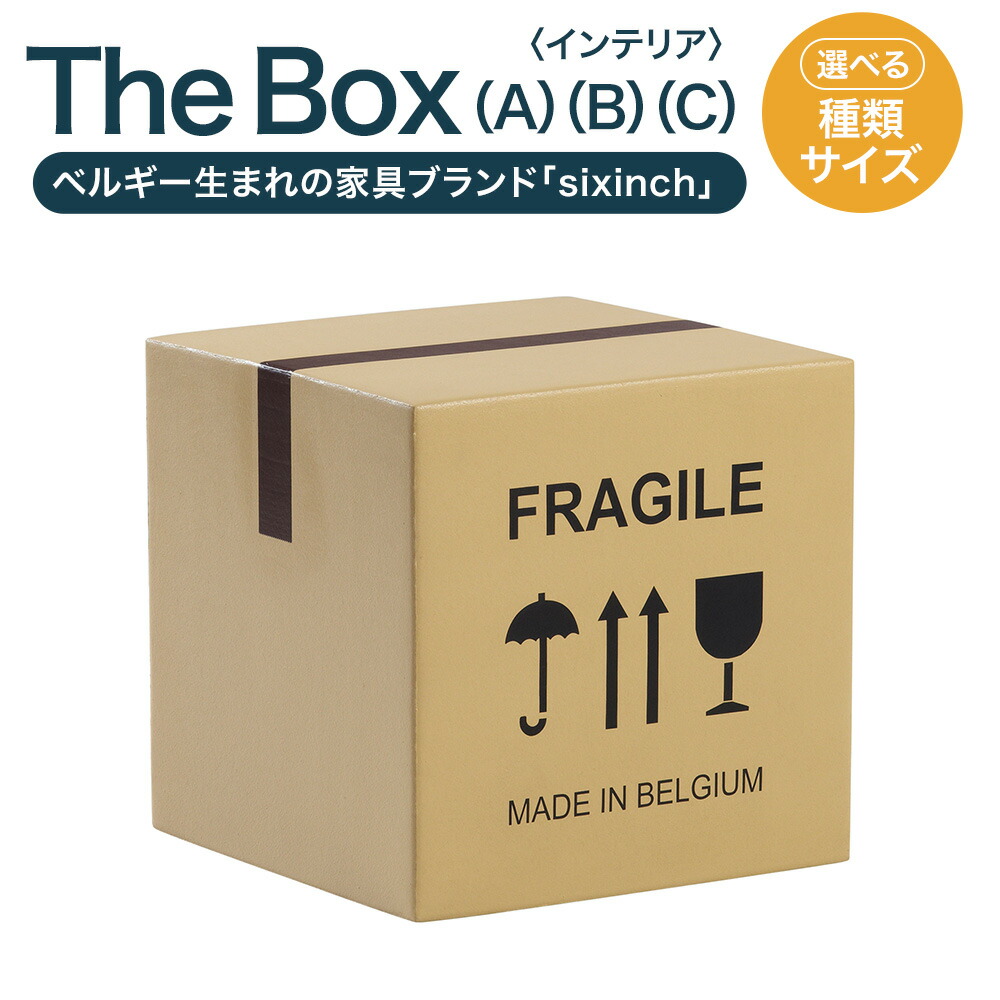 【ふるさと納税】＜選べるサイズ＞The Box（A）/The Box（B）/The Box（C） 35cm・45cm・50cm ポリウレタンフォーム 机 つくえ 椅子 イス 家具 インテリア 雑貨 オブジェ 置物 北海道 北広島市加工 送料無料