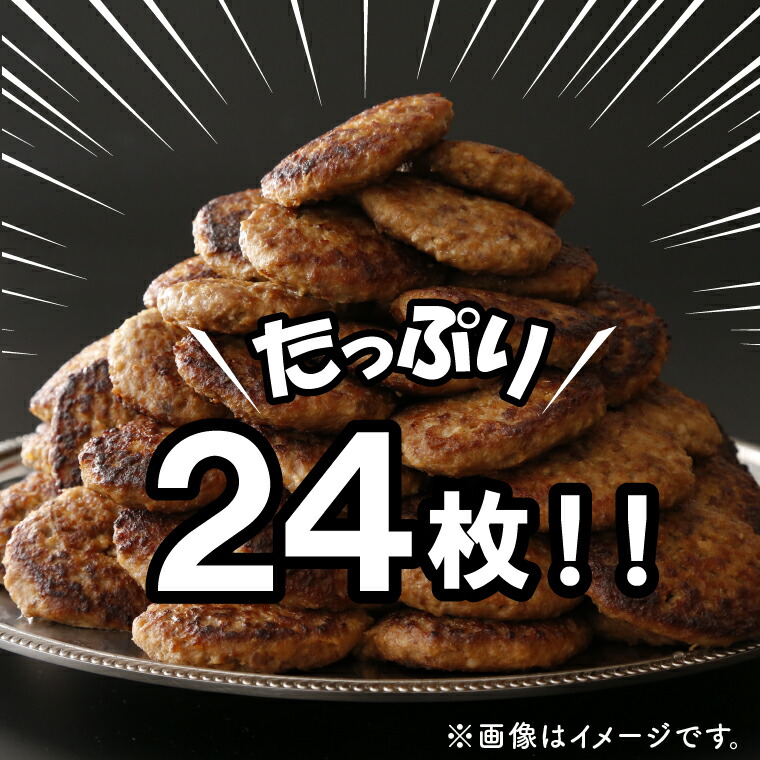 生まれのブランドで 牛肉 惣菜 洋食北海道産ビーフハンバーグ ありがとう 90g×24 石狩市 いしかり 北海道 北海道産素材 道産 総菜 お惣菜 お総菜  かんたん 簡単 便利 感謝 おかず おかずセット 洋風 お弁当 子ども 肉 のし対応可 h_hb fucoa.cl