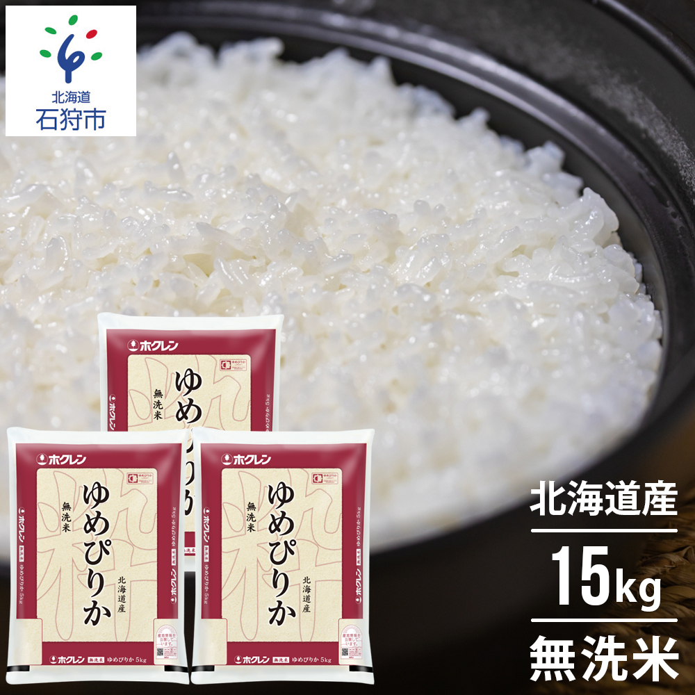 超爆安 令和4年産 北海道米 ゆめぴりか 玄米 5kg
