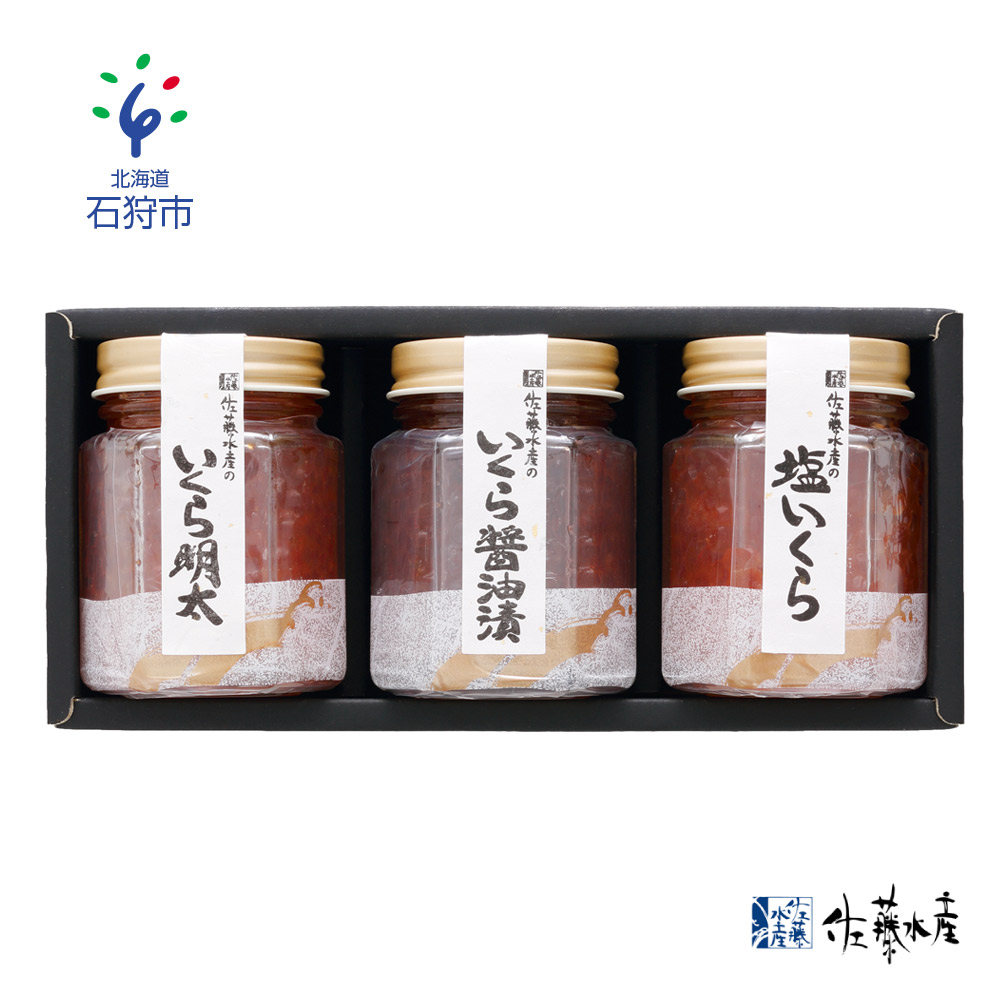 楽天市場 ふるさと納税 佐藤水産 いくら三昧 味付きいくら3種 北海道 石狩市 いしかり サーモンファクトリー 魚卵 瓶詰 瓶入り いくら明太 明太子 珍味 辛い イクラ いくら 人気 食べ比べ 食べくらべ セット 詰め合わせ 詰合せ のし対応可 北海道石狩市