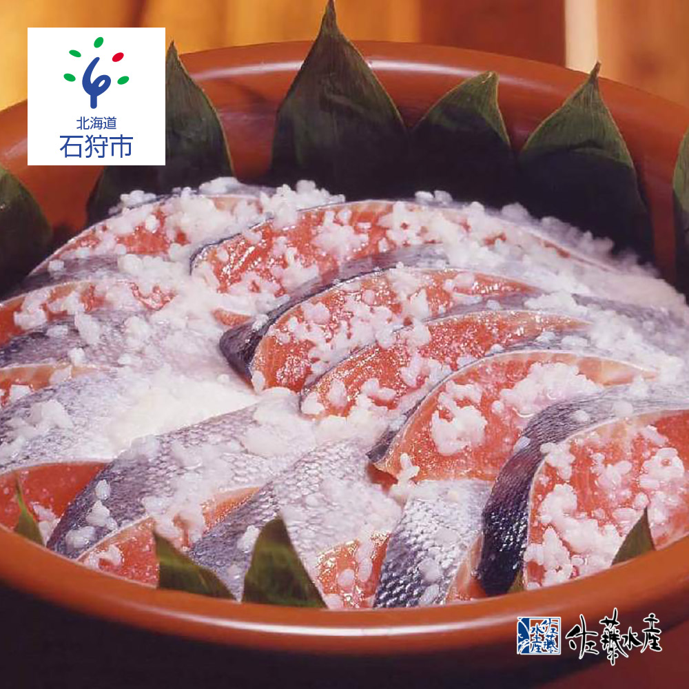 惣菜 魚介 ギフト佐藤水産 紅鮭さざ浪漬 6枚入り(約100g×6枚)北海道 石狩市 いしかり サーモンファクトリー 秋鮭 秋サケ 珍味 惣菜 おかず 漬け物 漬物 さざ波 さざ浪 味付き 加工品(のし対応可)