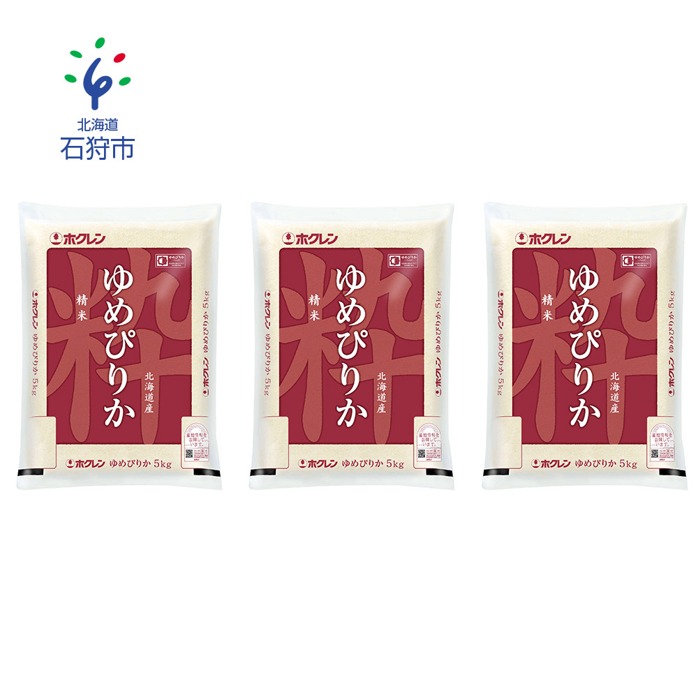 今月限定 特別大特価 ふるさと納税 令和2年産 ホクレンパールライス ホクレンゆめぴりか 15kg石狩市 ふるさと納税 米 北海道 特aランク 北海道米 Ana機内食 お米 お取り寄せ 北海道産 北海道産米 令和2年度産 白米 精米 15キロ Ja 農協 全国宅配無料 Lexusoman Com