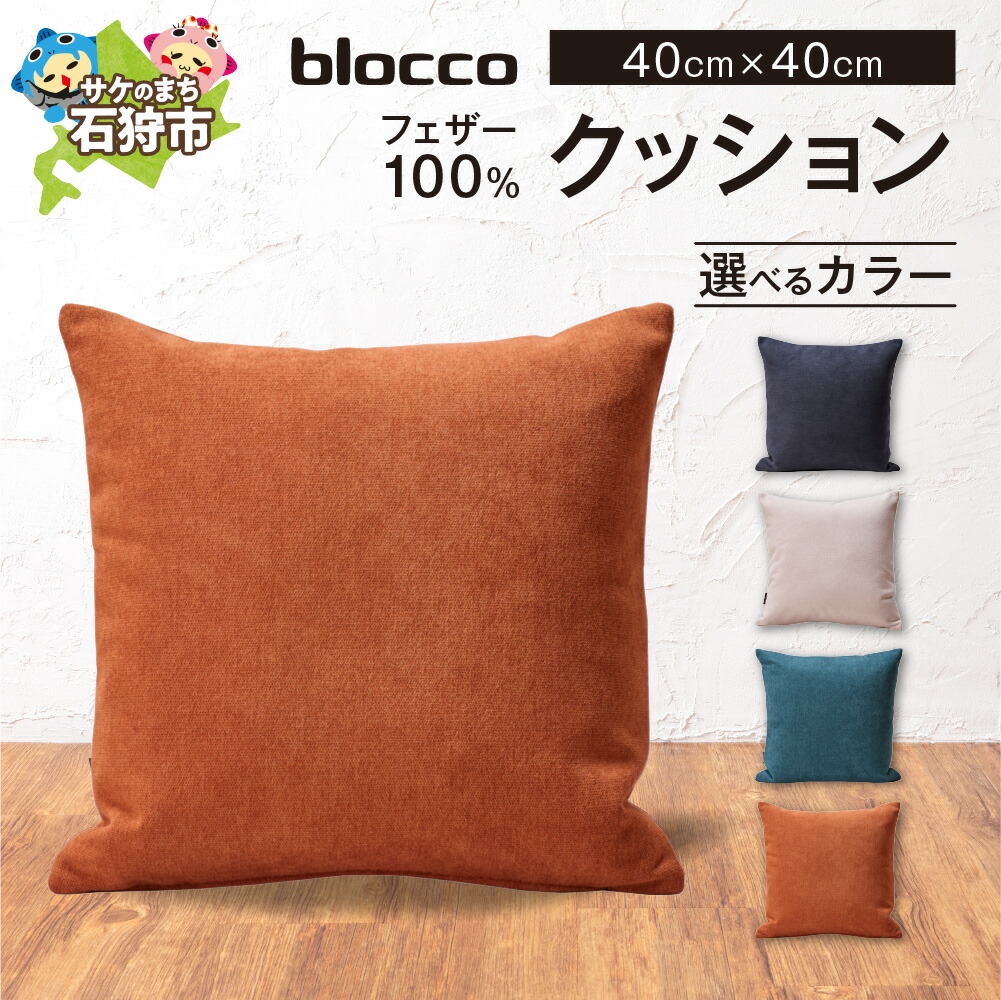 【未使用】フェザークッション63cm x 63cm 000000006418_jRGuzcY.jpg