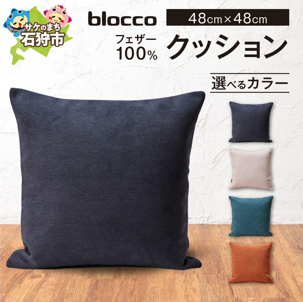 楽天市場】【ふるさと納税】家具 インテリア 雑貨 blocco