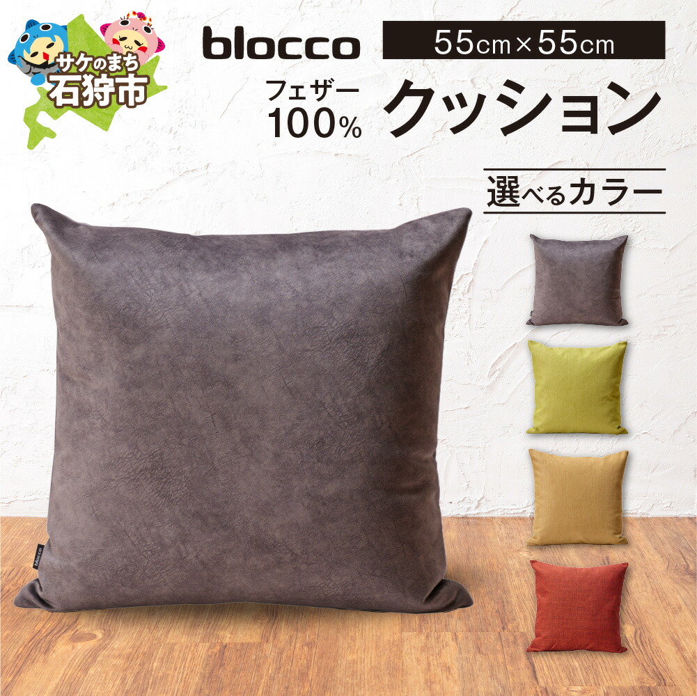 楽天市場】【ふるさと納税】家具 インテリア 雑貨 blocco