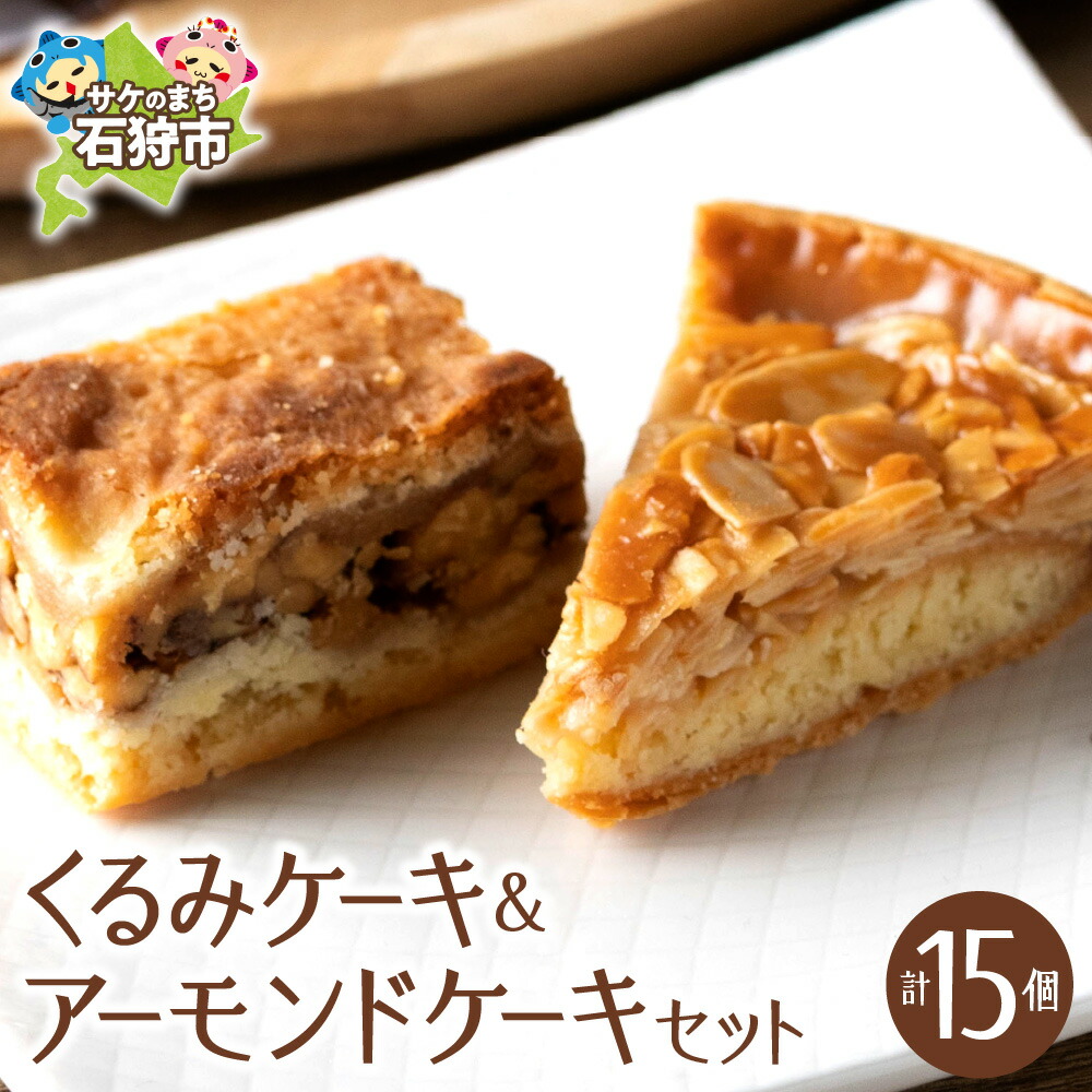 ふるさと納税 愛知県 幸田町 ナッツたっぷり 濃厚 ブラウニー ケーキ 約550g 直径21cm型 ふるさと納税ナッツたっぷり 濃厚 ケーキ 7号 直径21cm 重量約550g