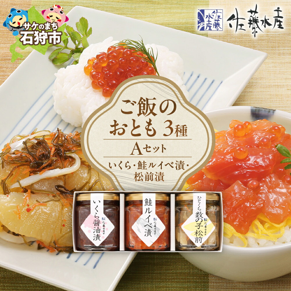 楽天市場】【ふるさと納税】《レビューキャンペーン》鮭 ルイベ漬け