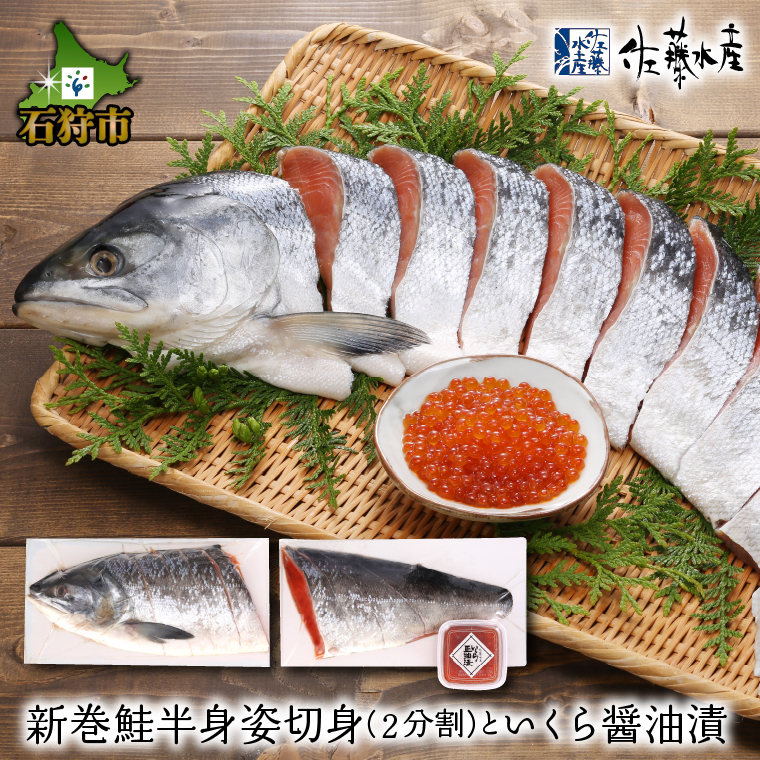 楽天市場】【ふるさと納税】ギフト 惣菜 魚介佐藤水産 いくら醤油漬