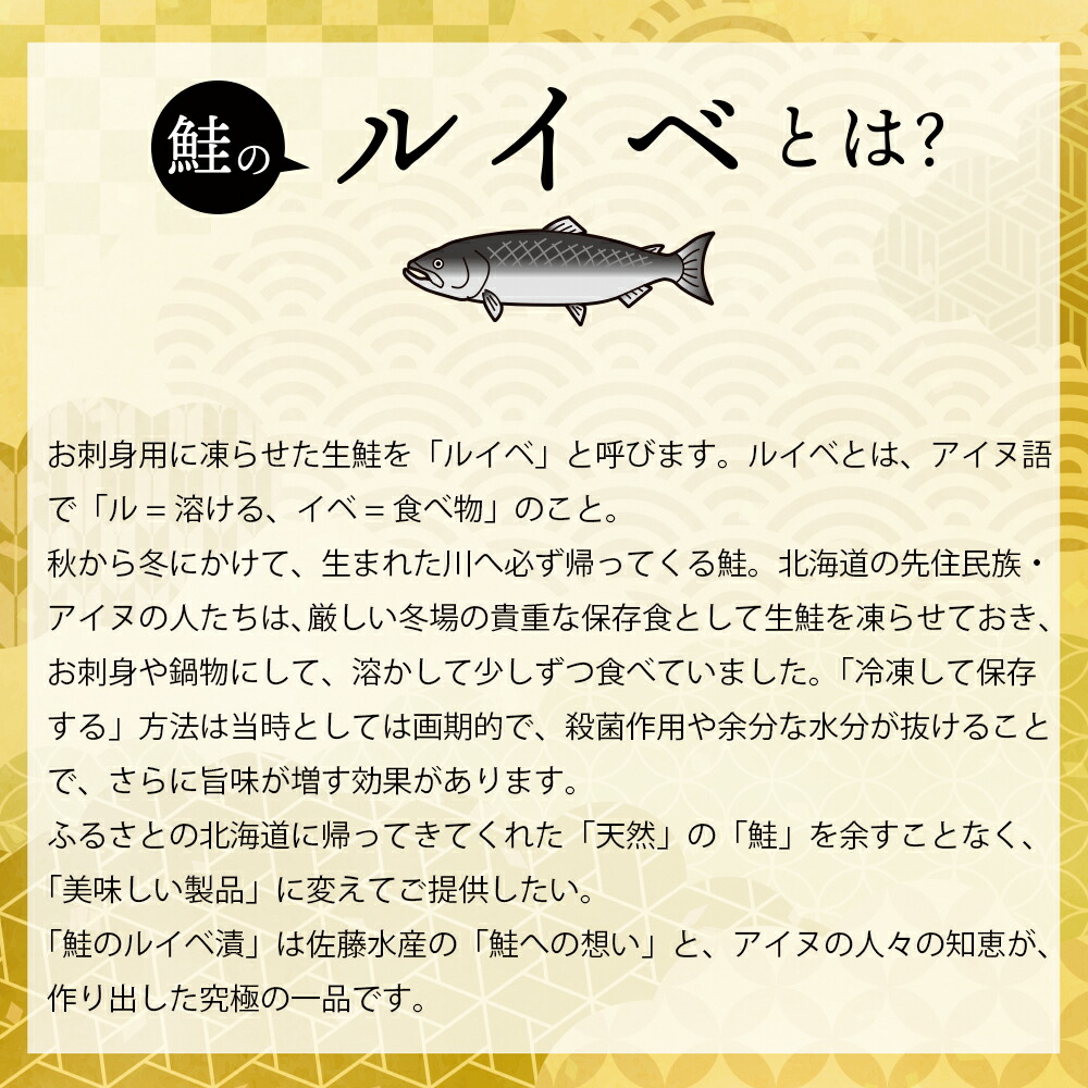 【ふるさと納税】佐藤水産いくら増量鮭ルイベ漬180g北海道石狩市いしかりサーモンファクトリー珍味惣菜おかず魚卵しょうゆ醤油味イクラ魚醤こだわり人気無添加無着色北海道産道産(のし対応可)