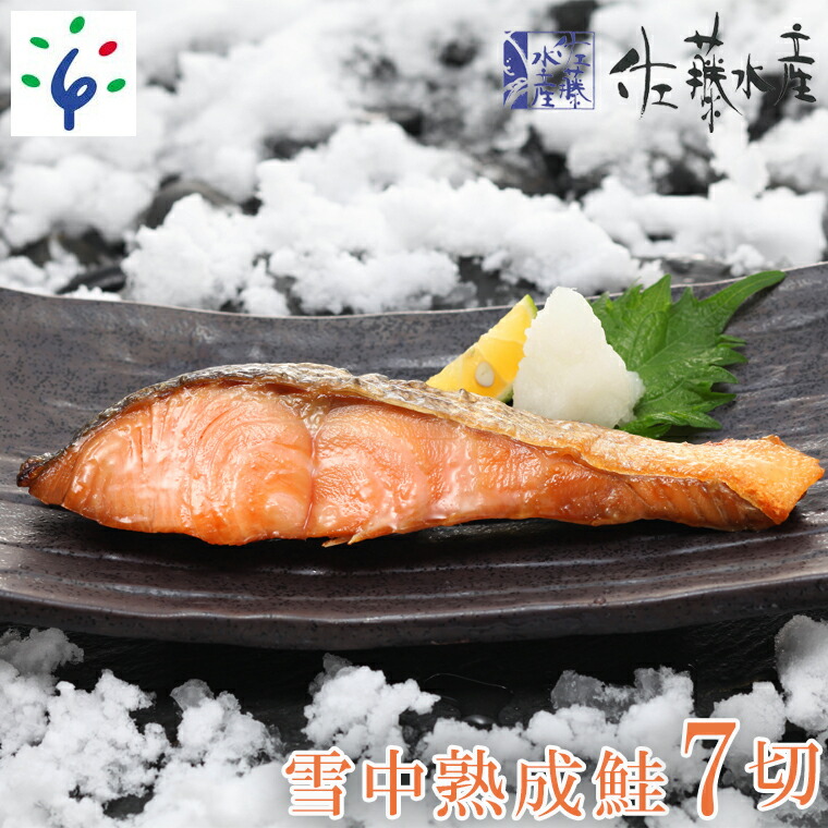 鮭 魚介 惣菜【予約