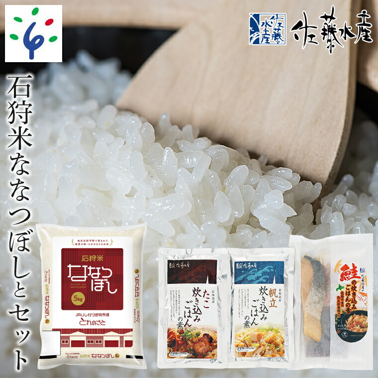 新品本物】 ふるさと納税 石狩市 <佐藤水産>ご飯のおとも 鮭フレーク2種セット notimundo.com.ec