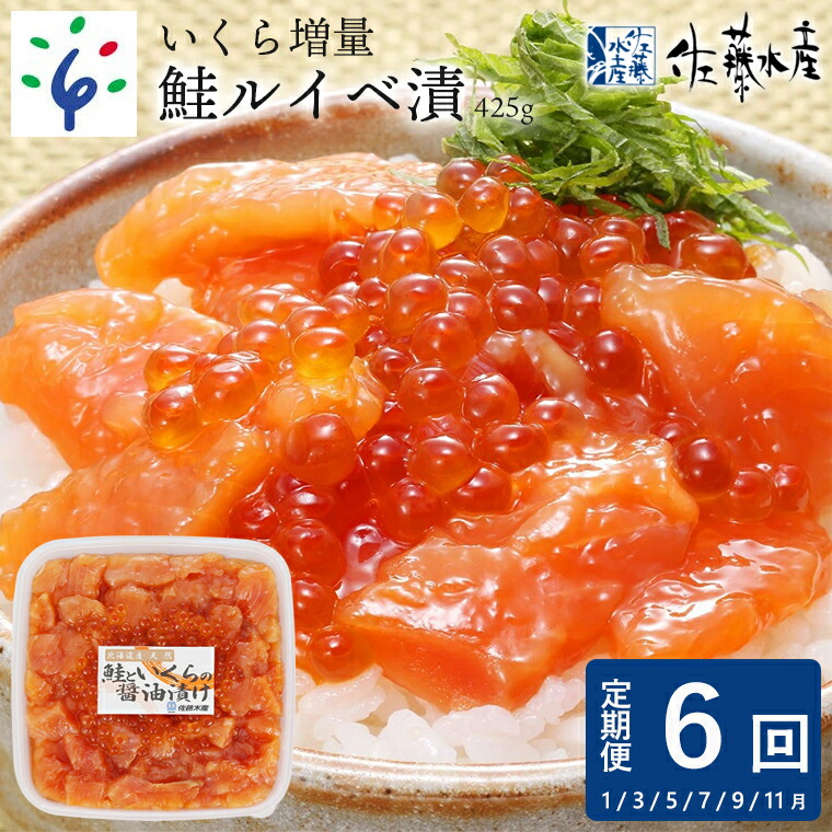 【ふるさと納税】お中元 ギフト 魚介 鮭佐藤水産 鮭親子セットC(鮭ルイベ漬・鮭荒ほぐし・いくら醤油漬)北海道 石狩市 いしかり  サーモンファクトリー 鮭 サケ 鮭フレーク 鮭ルイベ るいべ 瓶入り 瓶詰 セット バラエティ 人気 さけフレーク（のし対応可 ...